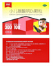 朗迪 小兒碳酸鈣D3顆粒 20袋/盒 兒童鈣補(bǔ)充專用沖劑液體鈣 碳酸鈣維D3鈣 專為0-7歲成長(zhǎng)期補(bǔ)鈣 曬單實(shí)拍圖