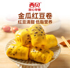 西貝莜面村紅豆玉米窩窩頭260g*2共16個(gè) 粗糧雜糧主食 早餐面點(diǎn) 兒童 包子 曬單實(shí)拍圖