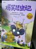 爆笑昆蟲(chóng)記 全10冊 全集套裝 昆蟲(chóng)記 培養孩子自然科普 家庭育兒 十萬(wàn)個(gè)為什么 小學(xué)生推薦讀物 新書(shū)童書(shū)科普漫畫(huà) 法布爾昆蟲(chóng)記漫畫(huà)版 昆蟲(chóng)記課外閱讀 正版現貨優(yōu)惠 曬單實(shí)拍圖
