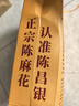 陳昌銀重慶陳麻花七味裝古鎮(zhèn)禮盒588g重慶特產(chǎn)老字號(hào)磁器口送禮物糕點(diǎn)心 曬單實(shí)拍圖