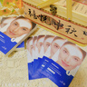sakose凡士林緊致抗皺抬頭紋貼2盒12片淡化修護法令紋額頭川字紋皺紋貼 曬單實拍圖