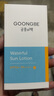 宮中秘策兒童防曬霜青少年防曬乳液學生專用戶外物理防曬80g【臨期清倉】 曬單實拍圖