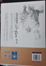 藝術(shù)的故事貢布里希著 堪比瑪麗蓮藝術(shù)史西方美術(shù)史外國(guó)美術(shù)簡(jiǎn)史藝術(shù)概論外國(guó)美術(shù)史藝術(shù)理論哲學(xué)中外美術(shù)史 藝術(shù)理論 藝術(shù)的故事【經(jīng)典版】 曬單實(shí)拍圖