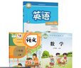 【江蘇專用】正版小學(xué)人教版語文+蘇教版數(shù)學(xué)+譯林版英語三年級上冊全套裝3本小學(xué)生課本教材RJ人教SJ蘇教YL譯林3三上語數(shù)英套裝 三年級上冊教材 三年級上冊 語文數(shù)學(xué)蘇教版英語譯林版 曬單實拍圖