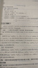 工程數(shù)學(xué) 線(xiàn)性代數(shù)第七版+線(xiàn)性代數(shù)附冊(cè)學(xué)習(xí)輔導(dǎo)與習(xí)題全解（套裝2冊(cè)） 同濟(jì)第七版 曬單實(shí)拍圖