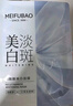 美膚寶煙酰胺美白面膜1片祛斑水潤熬夜面貼膜男女護膚品七夕情人節禮物 曬單實(shí)拍圖