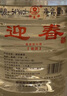 迎春54度桶裝醬酒 原漿 桶裝 醬香型 純糧釀造 口糧酒 54%vol 4L 1桶 曬單實拍圖