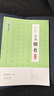 荊霄鵬實(shí)用楷書(shū)字帖 硬筆書(shū)法練字帖 墨點(diǎn)字帖 名家荊霄鵬手寫(xiě)硬筆書(shū)法成人高中學(xué)生正楷楷書(shū)字帖速成臨摹鋼筆書(shū)法入門(mén)基礎教程書(shū) 曬單實(shí)拍圖