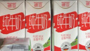 德亞（Weidendorf）德國進口全脂高鈣純牛奶200ml*24盒優(yōu)質(zhì)乳蛋白學(xué)生營養(yǎng)早餐 曬單實拍圖