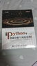 基于Python的金融分析與風(fēng)險(xiǎn)管理 第2二版 斯文 金融大數(shù)據(jù) 金融分析師教程 量化交易 曬單實(shí)拍圖