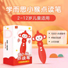 學而思小猴點讀筆 英語語文智能點讀筆幼兒園早教到小學兒童聽讀翻譯閱讀故事書繪本 中英雙語翻譯（配套可點讀學而思raz英文分級閱讀、摩比愛數(shù)學、神奇校車、拼音變變變等） 曬單實拍圖