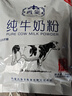 胖東來(lái)品質(zhì)奶粉中老年內(nèi)蒙古純牛奶粉1000g獨(dú)立裝女士高鈣青少年 純牛奶粉500克(共20小條) 曬單實(shí)拍圖