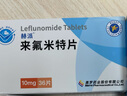 [赫派] 來(lái)氟米特片 10mg*12片/盒 10盒裝 曬單實(shí)拍圖