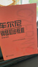 【用過(guò)的書(shū) 少量筆跡】哈農鋼琴練指法 車(chē)爾尼599 849 299 拜厄鋼琴基本教程 鋼琴基礎教材教程 初學(xué)者自學(xué)入門(mén) 人民音樂(lè )出版社 車(chē)尼爾（作品599）9787103020609 曬單實(shí)拍圖