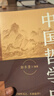 中國(guó)哲學(xué)史 郭齊勇教授深入淺出解讀哲學(xué)經(jīng)典 曬單實(shí)拍圖
