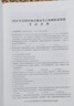 2025年注冊安全師考試用書 2025中級注冊安全工程師真題詳解考前模擬試卷 安全工程師教材配套真題試卷安全工程師歷年真題注安師 安全生產(chǎn)管理 曬單實拍圖