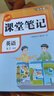 【2025秋新版】課堂筆記六年級上冊語文數(shù)學英語人教版小學六上小學生課本全套同步練習冊6上冊學霸筆記課堂預習復習教材教輔資料書隨堂全解 全3本【語文+數(shù)學+英語】課堂筆記（人教版） 曬單實拍圖