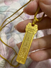 山東黃金好運(yùn)上上簽20g 實(shí)心黃金金條Au9999投資理財(cái) 生日禮物支持回購(gòu) 曬單實(shí)拍圖