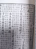 阮刻論語(yǔ)注疏解經(jīng) 曬單實(shí)拍圖