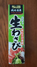 愛思必SB日本進(jìn)口芥末 原裝山葵辣根日式青芥末膏三文魚壽司刺身調(diào)味醬 【日本原裝】43g*（2盒） 日版正品-品質(zhì)保證 曬單實(shí)拍圖