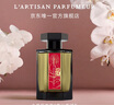 L'Artisan Parfumeur阿蒂仙之香【定制服務(wù)】靈感啟源系列香水100ml 七夕情人節(jié)禮物送男友送男生 隱凡之路馥郁版香水 100ml 曬單實拍圖