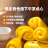 頭廚手工金瓜紅豆卷 800g共16只 兒童饅頭花卷早餐速食面點(diǎn)粗糧雜糧 曬單實(shí)拍圖