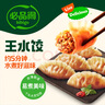 必品閣（bibigo）韓式泡菜水餃 1200g 約48只 早餐夜宵 生鮮速食餃子 速凍食品 曬單實拍圖