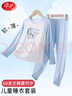 浪莎兒童睡衣春夏薄款男孩中大童家居服男童莫代爾長(cháng)袖長(cháng)褲圓領(lǐng)套裝 淺蘭 120 建議體重35-45斤 曬單實(shí)拍圖