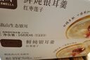 金燕耳有機銀耳鮮燉銀耳羹干貨禮盒即食早餐 紅棗蓮子鮮燉銀耳羹 曬單實拍圖