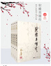 朗聲舊版 射雕英雄傳 全四冊 金庸武俠小說 彩圖平裝本 小說 改編成電視劇華山論劍 曬單實拍圖