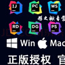 idea正版激活碼2025 pycharm專(zhuān)業(yè)版激活碼clion jetbrains全家桶賬戶(hù)正版永久激活Win/Mac 成品賬戶(hù) 終身使用（支持更新包售后） 曬單實(shí)拍圖