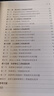 公平與績(jì)效——事業(yè)單位工資制度改革探索 曬單實(shí)拍圖