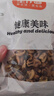淡菜干新曬海虹非特級(jí)野生青口紫貽貝干貨貝類海鮮無(wú)沙煲湯 淡菜干250g 曬單實(shí)拍圖