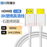 開(kāi)博爾 hdmi線(xiàn)2.1版 8K60hz高清線(xiàn) 筆記本電腦機頂盒連接電視投影儀顯示器數據視頻連接線(xiàn) 蘋(píng)果白HDMI線(xiàn)2.1版 2米 曬單實(shí)拍圖