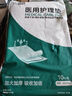 維喆醫用護理墊加大加厚款瞬吸產(chǎn)褥墊醫院成人老人尿墊產(chǎn)婦產(chǎn)后墊單 護理墊【60*90cm】10片/袋—共10片 曬單實(shí)拍圖