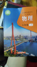 正版滬科版2025上海新教材初中生課本教材教科書 物理+化學八年級上冊全一冊8年級下初二第一學期練習 【八年級上】物理（僅課本）/新版 無規(guī)格 曬單實拍圖