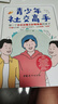 你在為誰(shuí)讀書：哈佛大學(xué)給青少年的人生規(guī)劃課（孩子為你自己讀書） 曬單實(shí)拍圖