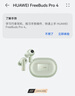 華為FreeBuds Pro 4真無線藍牙耳機悅彰同聲翻譯耳機入耳式主動降噪跑步運動游戲低延遲適用mate70pro 云杉綠丨送店鋪延保+曬單豪禮 【附充電線+華為音樂卡+耳帽】 曬單實拍圖