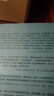 看不見的中東：深入日常生活的中東之旅（看不見的女性，罩袍之下的中東女性世界；看不見的中東，動蕩世界夾縫中鮮活、具體的中東日常生活） 曬單實(shí)拍圖