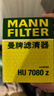 曼牌（MANNFILTER）HU7019ZM/HU7080Z機(jī)油濾芯適用RAV4漢蘭達(dá)皇冠凱美瑞漢蘭達(dá)ES 曬單實(shí)拍圖