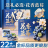愛(ài)鮮摘農場(chǎng) 秘魯藍莓新鮮進(jìn)口【JD順豐-多地次日達】水果禮盒中秋節送禮品 【爆甜-特級果】8盒裝 單果18mm+ 【自吃推薦-鎖鮮裝】顆顆精品 曬單實(shí)拍圖