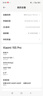 小米（MI）Xiaomi 15S Pro 【享國(guó)家補(bǔ)貼】玄戒O1旗艦處理器 徠卡光學(xué)全焦段高速鏡頭 16GB+512GB 遠(yuǎn)空藍(lán)手機(jī) 曬單實(shí)拍圖
