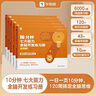 學(xué)而思 10分鐘七大能力全腦開發(fā)練習(xí)冊 5-6歲大班 一日一頁10分鐘 獨創(chuàng)7大能力體系 兒童思維邏輯訓(xùn)練書幼兒園數(shù)學(xué)思維啟蒙教材書小中大班幼小銜接必備書 曬單實拍圖