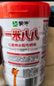 蒙牛一米八八【NBA聯(lián)名】?jī)和砷L(zhǎng)奶粉長(zhǎng)高增加免疫力3-15歲800g罐裝 曬單實(shí)拍圖