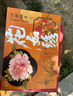 知味觀中華老字號杭州特產(chǎn)伴手禮糕點(diǎn)禮盒裝龍井酥桃花酥中式糕點(diǎn)心禮品 【買一送一 實(shí)發(fā)兩盒】花如繡 曬單實(shí)拍圖