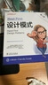 Head First設(shè)計模式（第二版） 曬單實拍圖