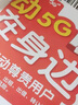 中國移動通信流量卡電話卡全國通用無限流量手機卡純上網(wǎng)卡高速不限速5G大王卡移動流量卡 上海全發(fā)卡19元188G全國通用套餐-外省勿拍 曬單實拍圖