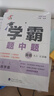 2025秋新版 初中學(xué)霸題中題八年級上冊英語江蘇版 8上英語同步提優(yōu)訓(xùn)練 曬單實(shí)拍圖