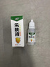 蓋天靈蓋天靈樂(lè )膚液15ml/瓶【買(mǎi)2贈1】樂(lè )膚液原液皮膚抑菌液 【3盒裝】樂(lè )膚液 曬單實(shí)拍圖