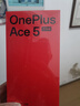 OPPO【國家補(bǔ)貼立減15%】OPPO 一加 Ace5 至尊版新品游戲性能手機(jī) 天璣9400+旗艦芯ace 5至尊版 幻影黑 12GB+256GB 官方標(biāo)配【全國聯(lián)?！?曬單實(shí)拍圖